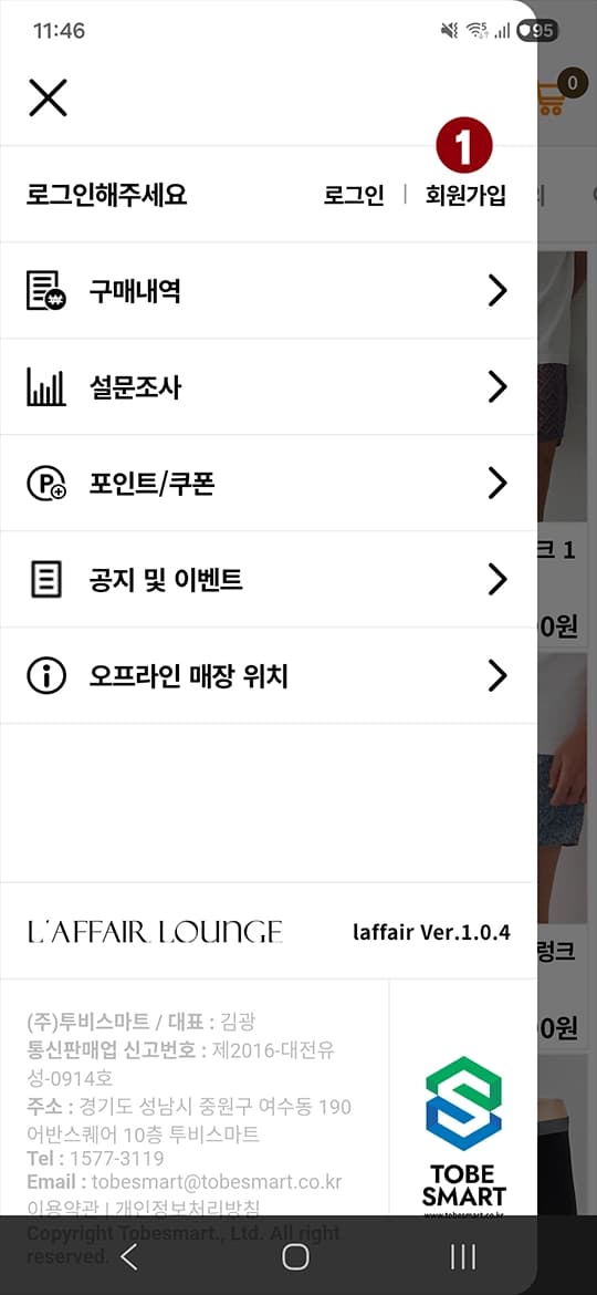  회원가입 시작하기